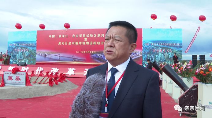 黑河市政府副市长 彭海涛:黑龙江自由贸易试验区黑河片区下一步的重点