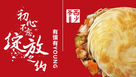 德润创科西少爷是如何将坪效做到麦当劳的3倍