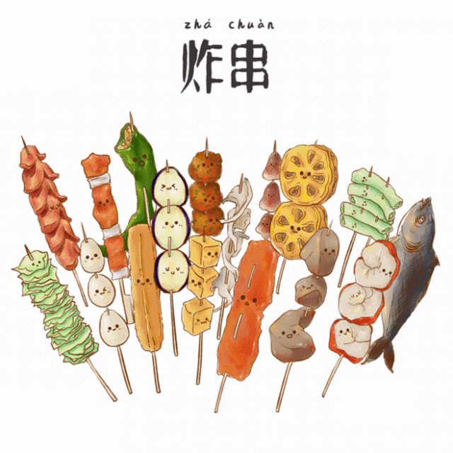 还记得小时候的味道嘛赵大侠喊你出来吃炸串啦文末福利