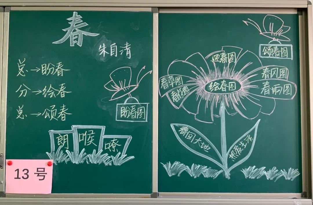 一笔一画勾勒精彩课堂台江校区举行青年教师板书设计大赛