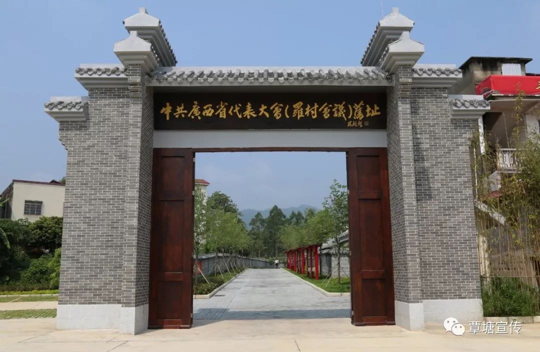 围观中共广西省代表大会旧址红色革命教育基地正式揭牌