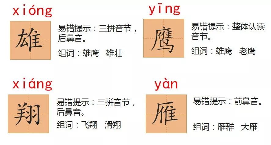 《拍手歌》同步习题1.根据拼音写词语2.选字填空3.课文填空题4.