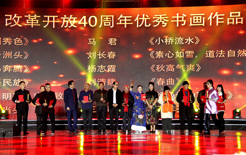 改革开放40周年优秀作品奖画家美术教育家谢钰获奖感言