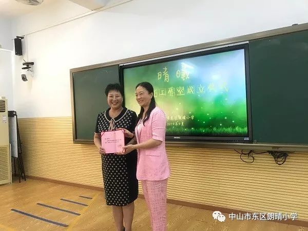 东区朗晴小学举行"晴曦"班主任工作室成立仪式_陈丽