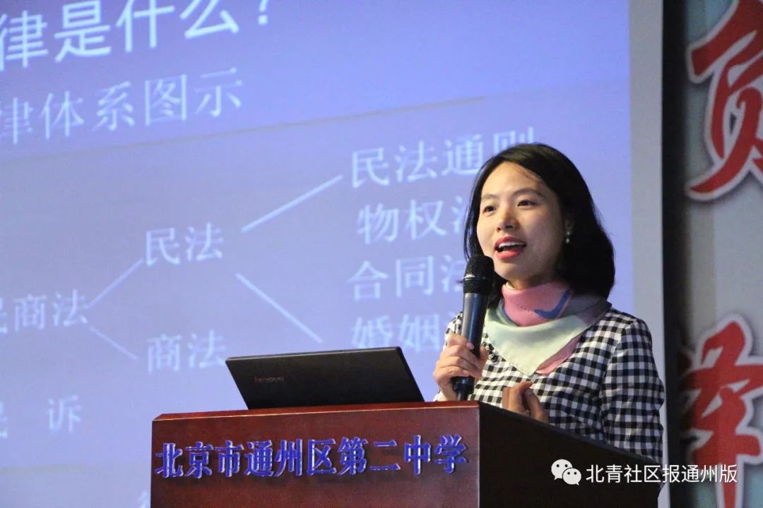 法学博士今天走进通州二中!