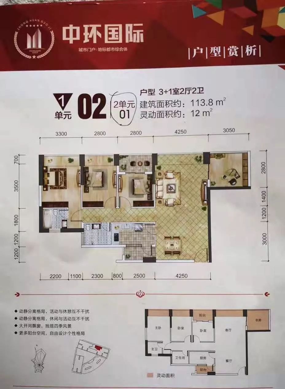 桂平西山华府户型图图片