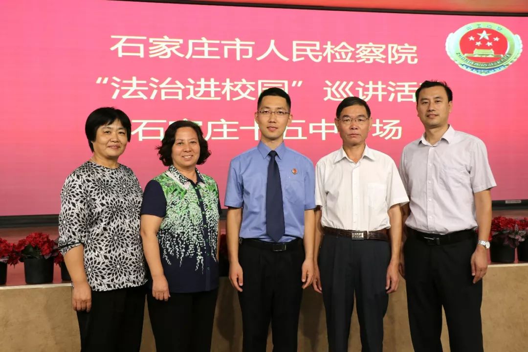 石家庄十五中护航青春与法同行