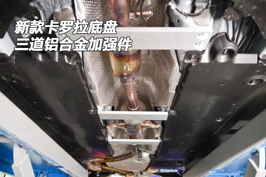 相比老款卡罗拉,新车底盘的平整度相当不错,不仅有发动机下护板,还有