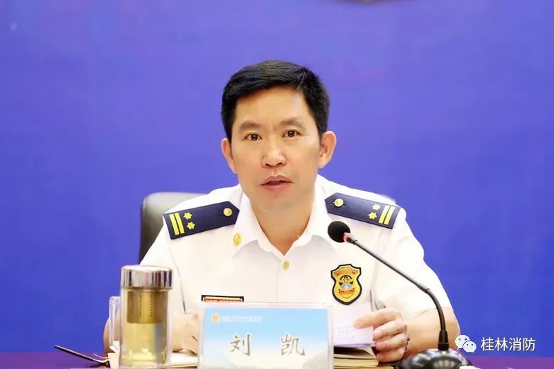 桂林市消防支队召开重大安保战备教育暨不忘初心牢记使