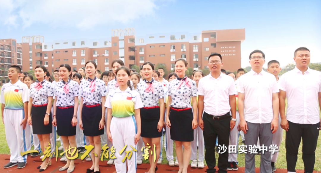 沙田实验中学沙田镇中心小学返回搜狐,查看更多