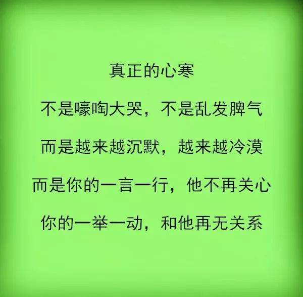 什么是真正的心寒?