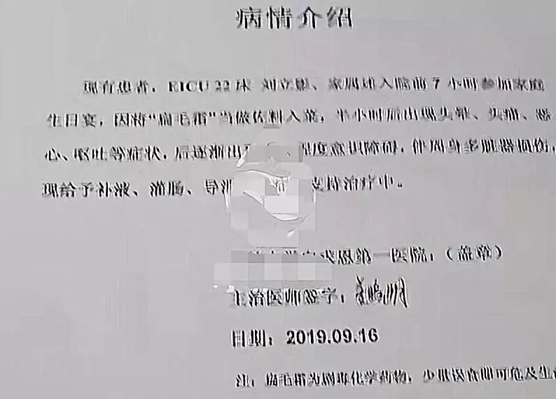 吉大医院的病情介绍上面写着:因将扁毛霜当成佐料入菜,半个小时后出现