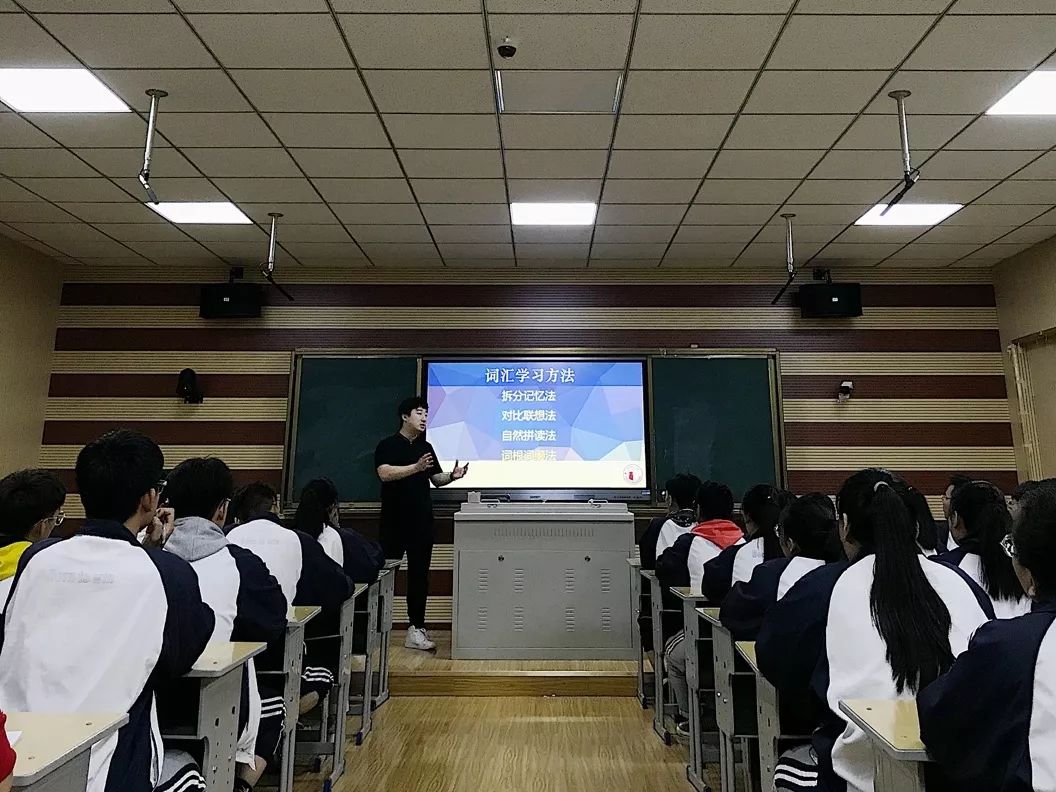 北京新东方名师面对面走进新绛县第二中学