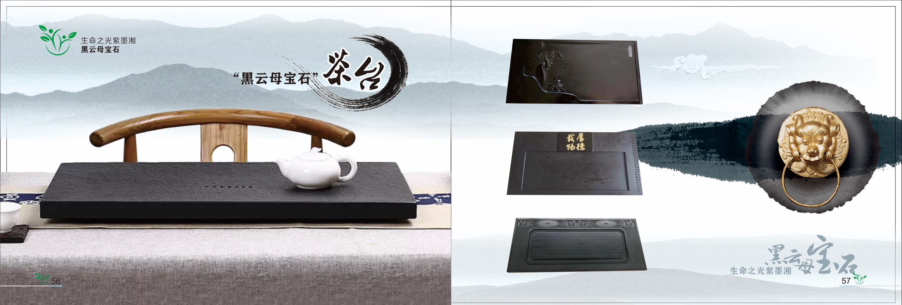 神奇的生命之光黑云母宝石"【体验方式】