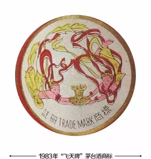 茅台酒“飞天标”历年的细节变化盘点，你看出来多少！_仙女