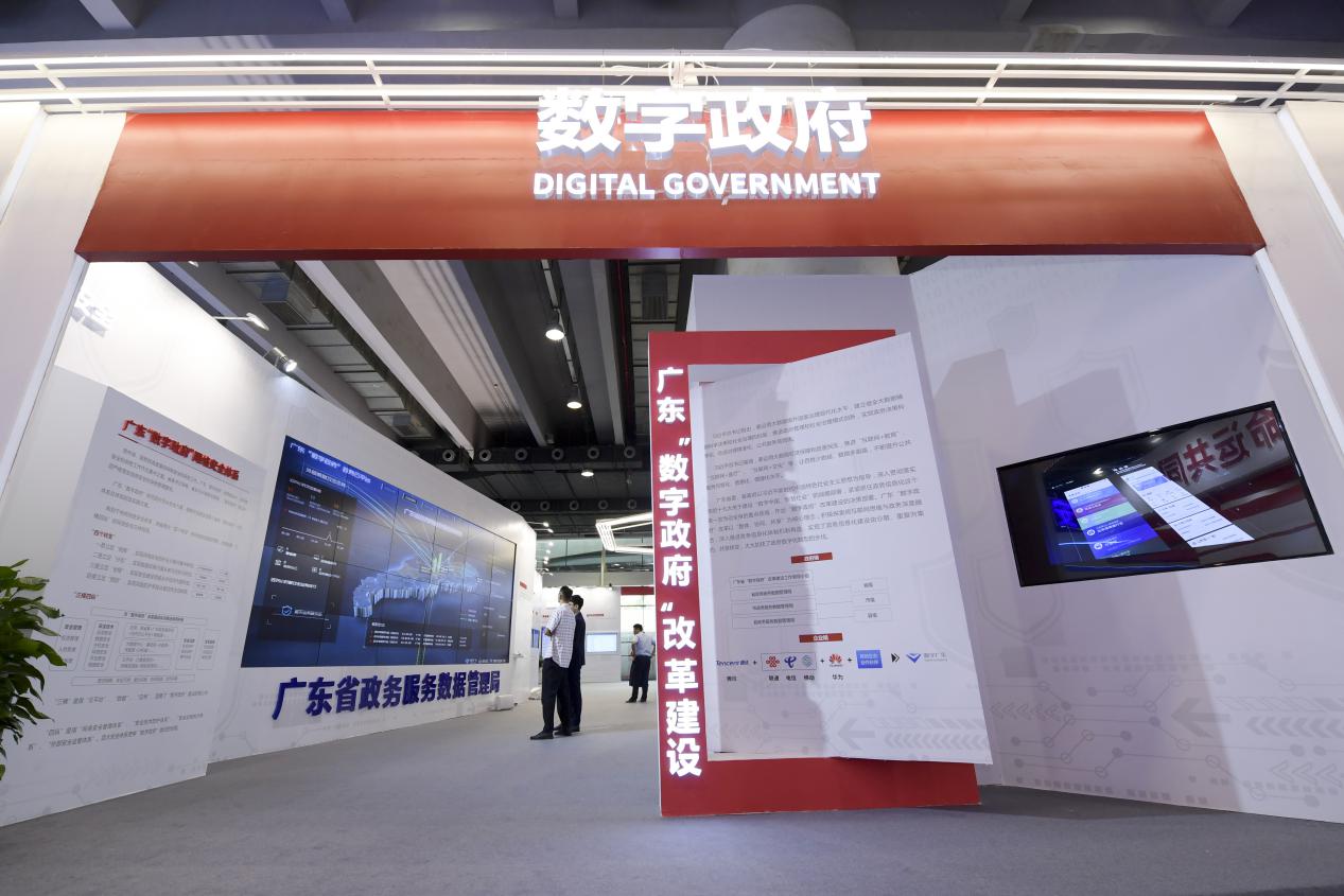 数字广东亮相2019网络安全博览会展现数字政府建设中网络安全保障力