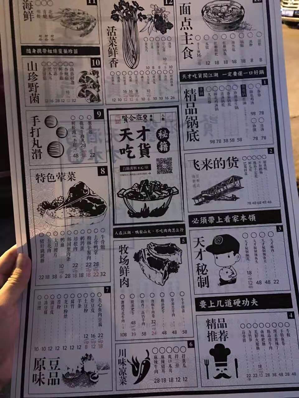 可谓是啪啪打脸,不过网友也不必因为一个人而降低了对贤合庄的好感度