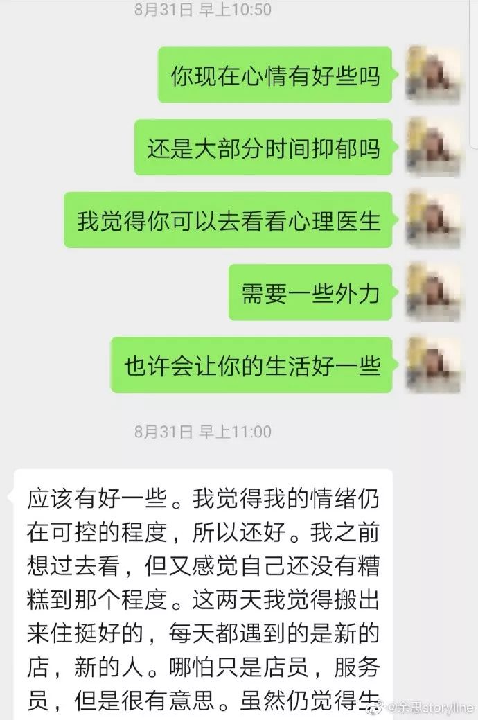 抑鬱症最難過那晚她讚了我的朋友圈