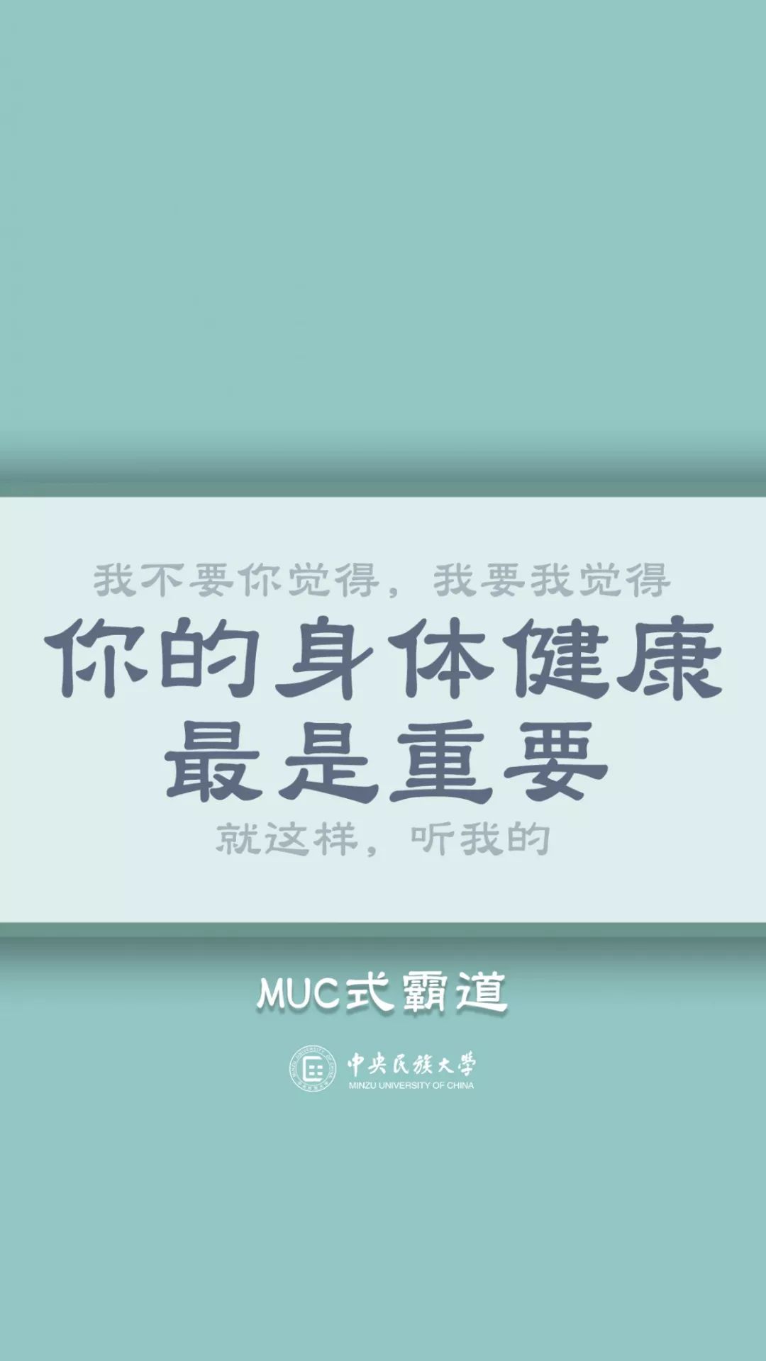 军训壁纸好好军训别解锁啦