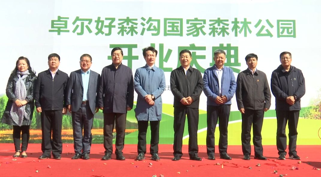 【落子兴安 绽放异彩】卓尔好森沟国家森林公园盛大开园_阿尔山