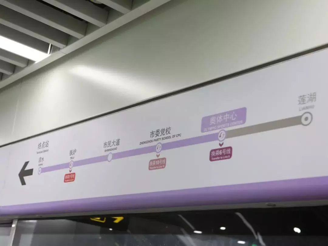 祝贺郑州地铁14号线一期今日正式开通载客细数工程中的多个第一