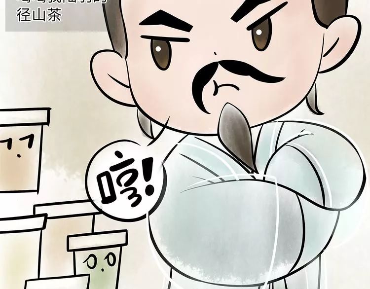 漫画陆羽泡的茶来咯快来看看是什么样的故事吧