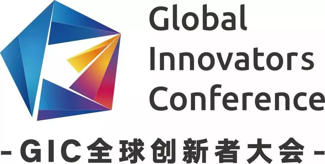 2019gic全球创新者大会解密数字时代下商业生态的逆生长
