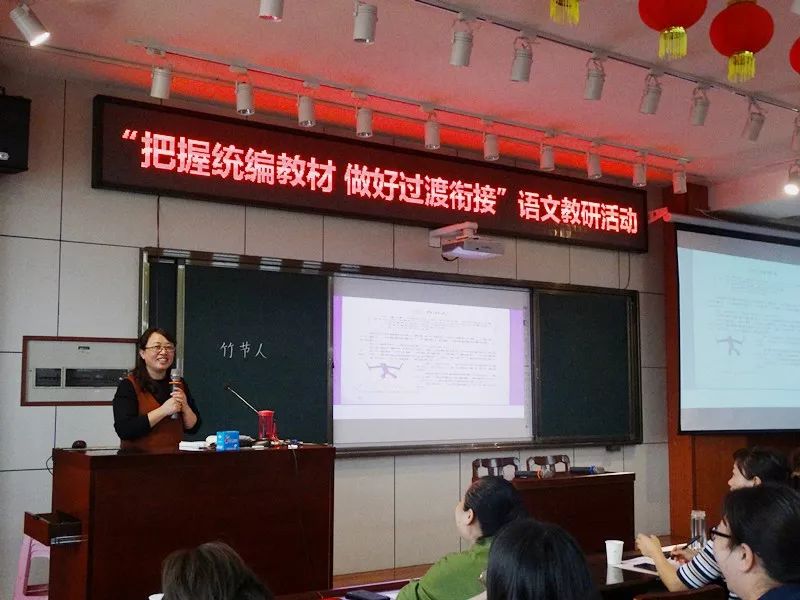 随后,王文丽和李文娟老师分别结合新旧教材的对比和语文要素的落实谈