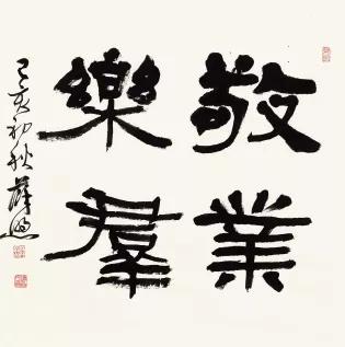 童迅 江苏省书法家协会会员《水乡一角》 - 郭建华 国家级美术师