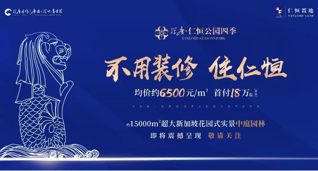 广安一开发商荣膺中国产品力十强房企top5!居然是它!