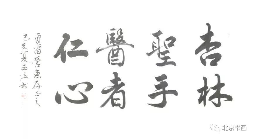 08 杏林聖手 醫者仁心07 陋室銘06 軍魂05 積學儲寶04 有龍則靈03