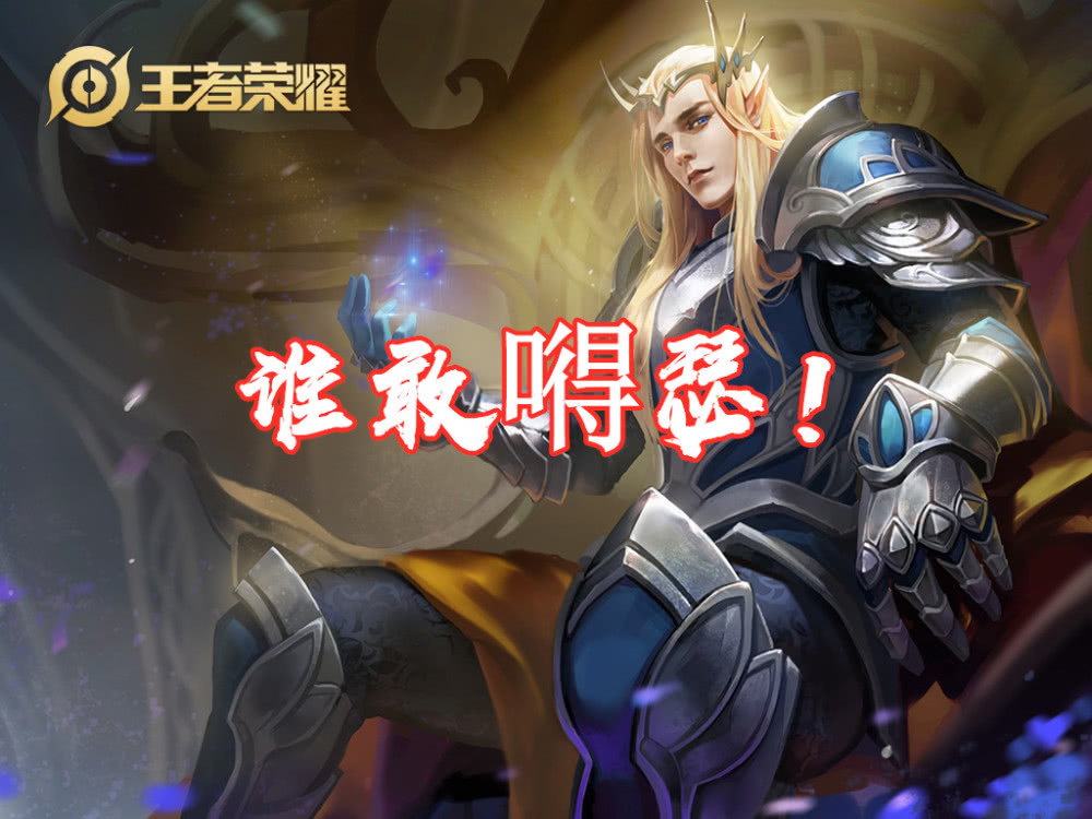 后羿最新打法:"寒冰流"制霸峡谷!猴子不敢切,铠皇不敢出塔!