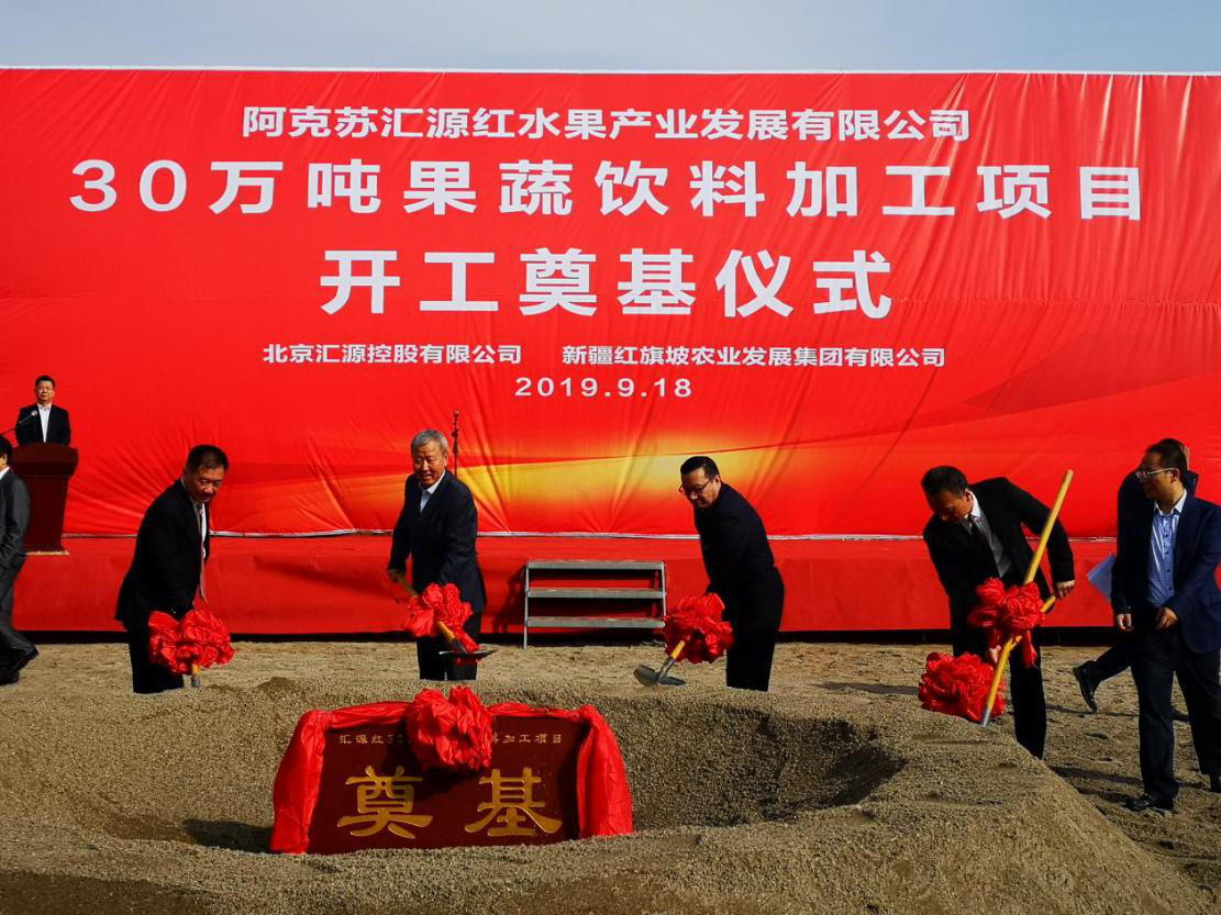 特色林果产业项目落地阿克苏汇源与红旗坡集团举行签约仪式