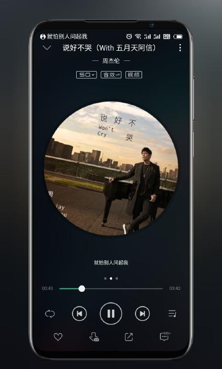 魅族flyme狀態欄歌詞不只適配qq音樂其他音樂app也正在洽談合作