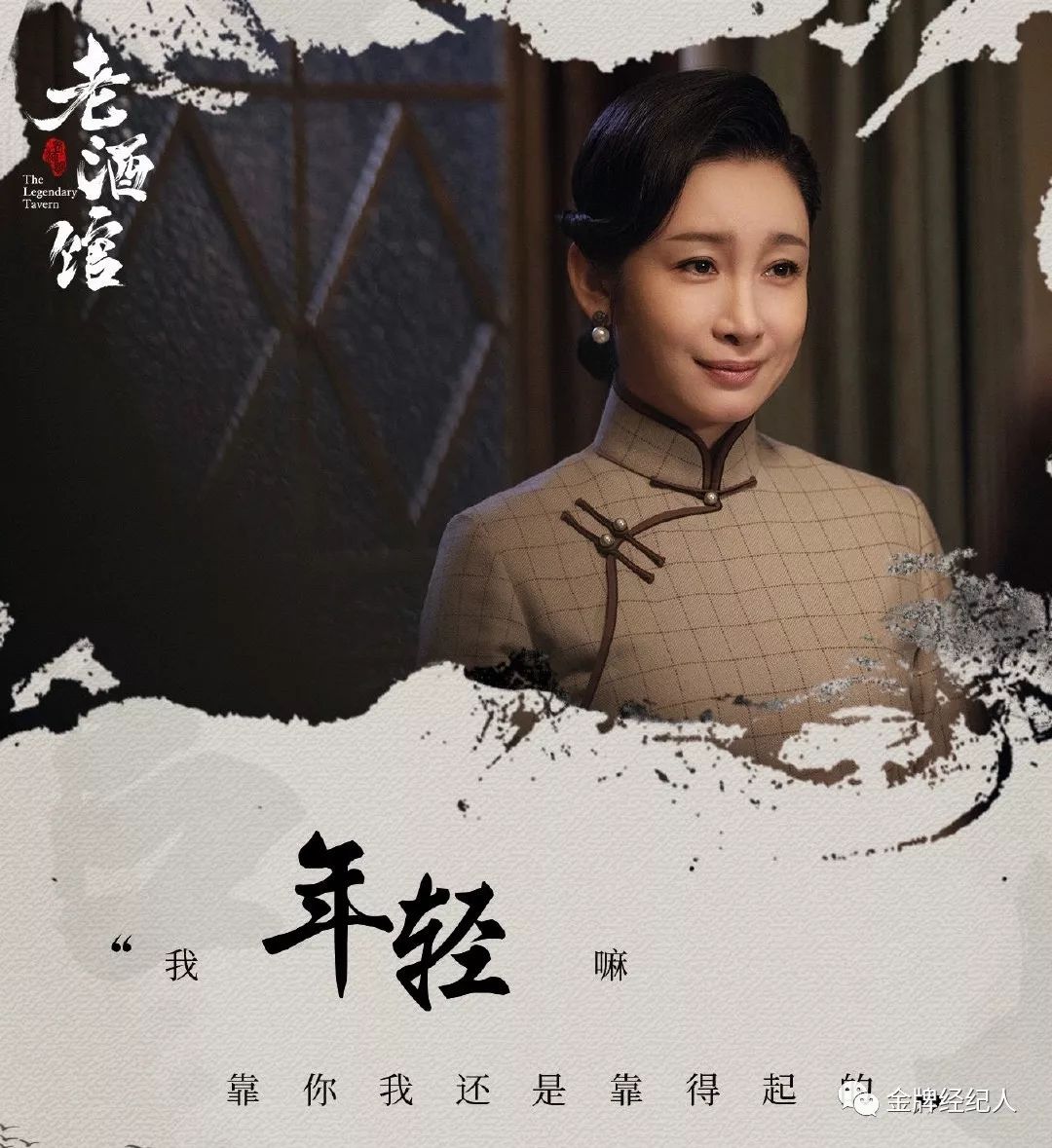 导演刘江专访关东群像演员顶配老酒馆呈现热血大义的高格局