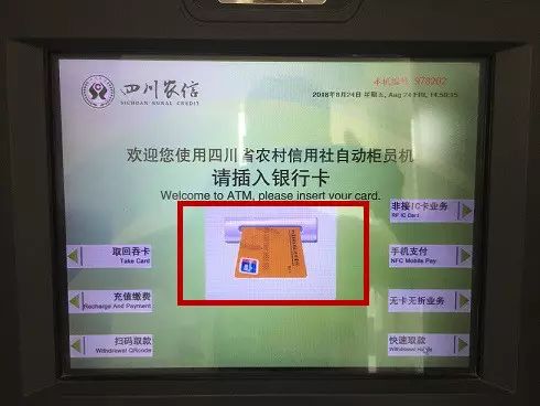 (自助取款机)crs(自助存取款一体机)bst(自助查询机)缴费此页面为atm