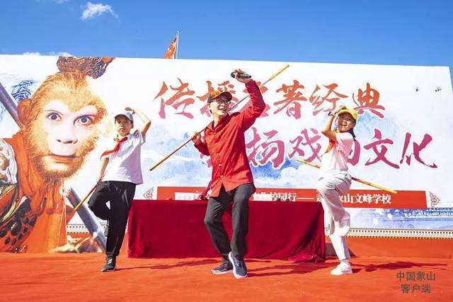 六小龄童带着西游文化走进象山,现场耍起金箍棒,精彩!_孙悟空