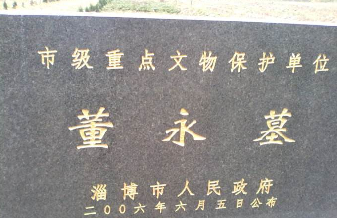 天仙配的董永确有其人全国都有董永墓