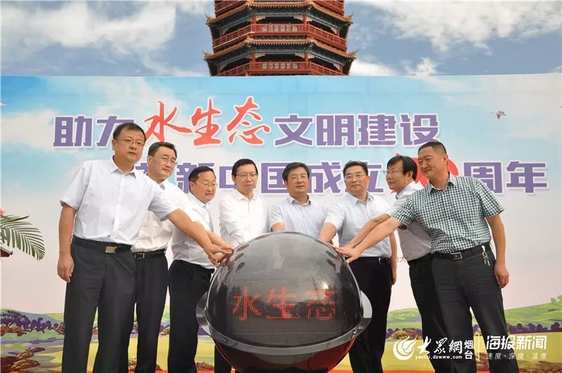 政府副市长崔宗涛,烟台市水利局局长王光耀,招远市人民政府市长吴有进