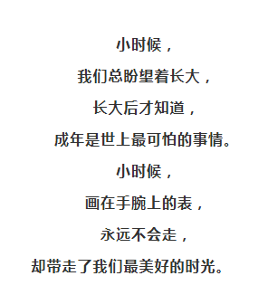 聆61听小时候真傻居然盼着长大
