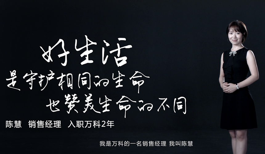 房地产企业宣传片制作创意的访谈形式深受群众喜爱与肯定