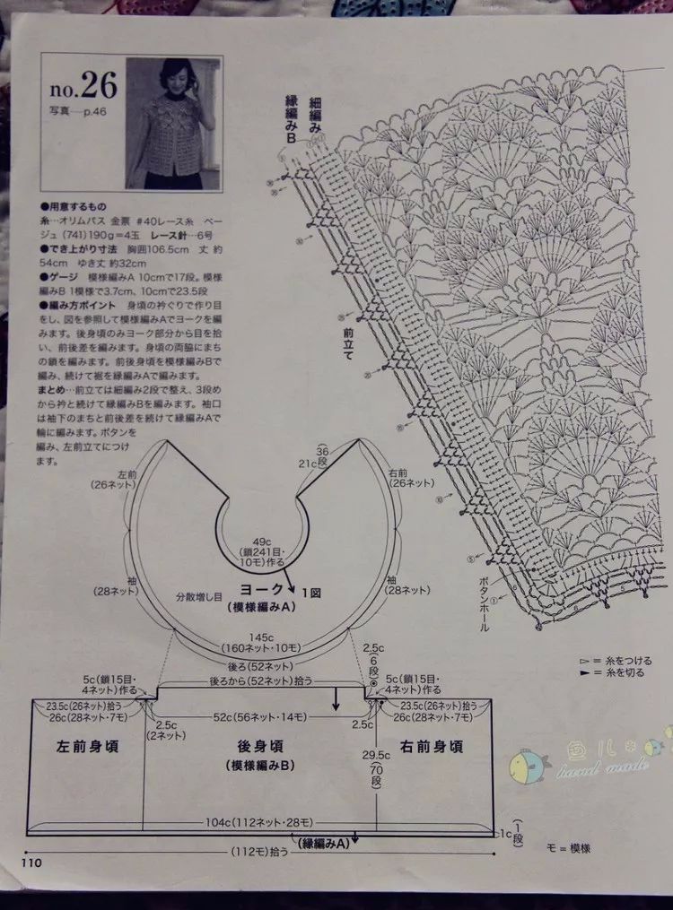 美丽的短袖雀羽钩衣领子真好看