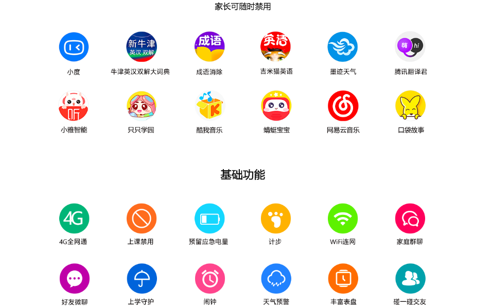 小天才app软件下载图片