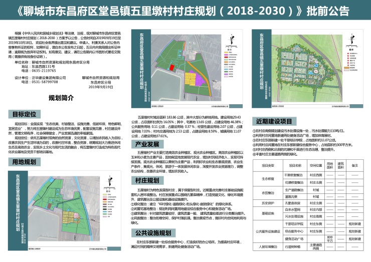 聊城堂邑镇地图图片