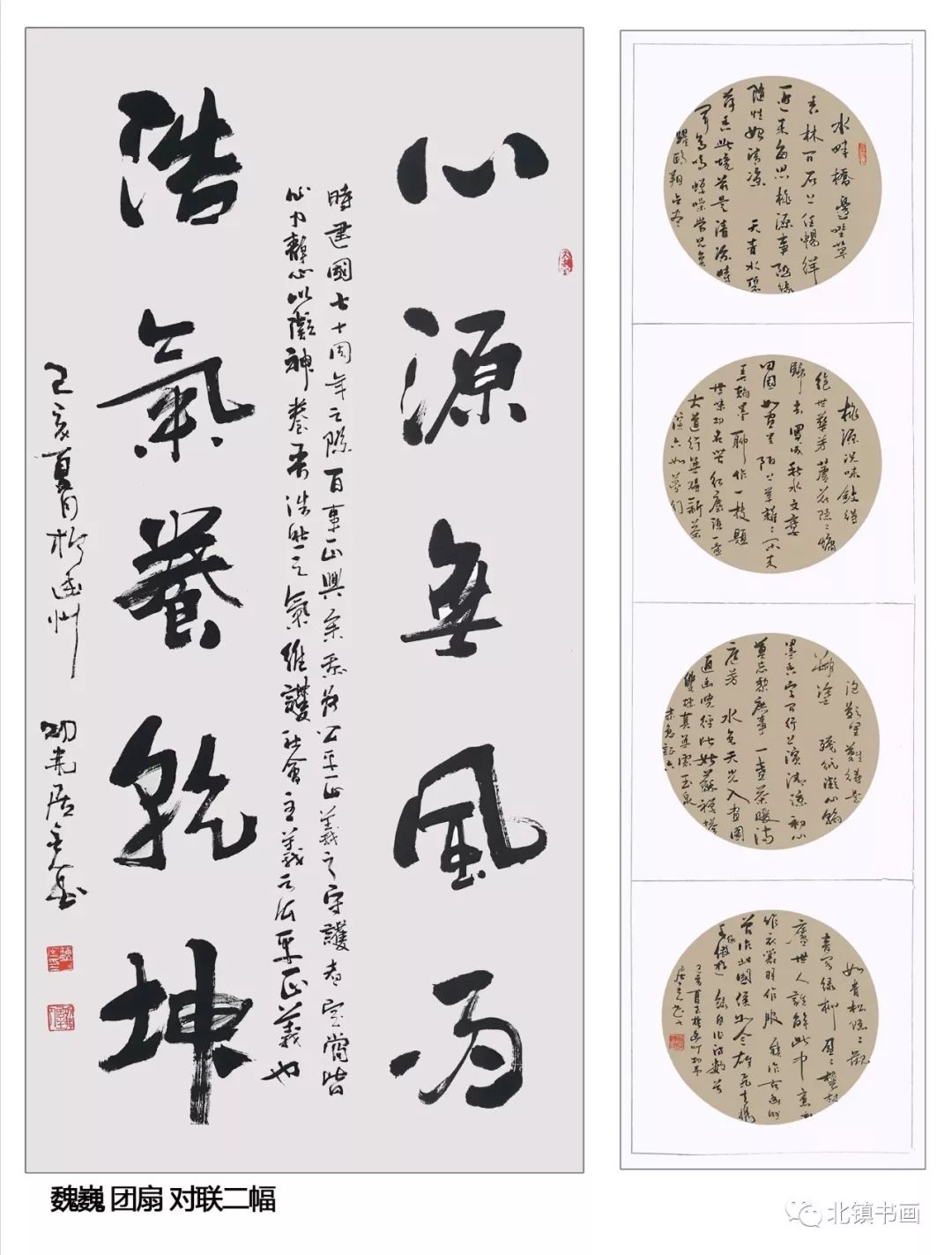 【焦点关注】北镇市政协委员书画摄影剪纸作品展_张波