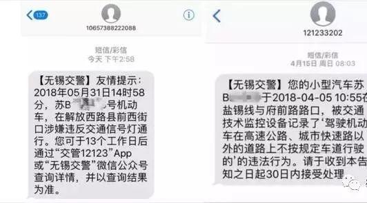 違章後多久會收到通知超過這個天數基本就沒事了