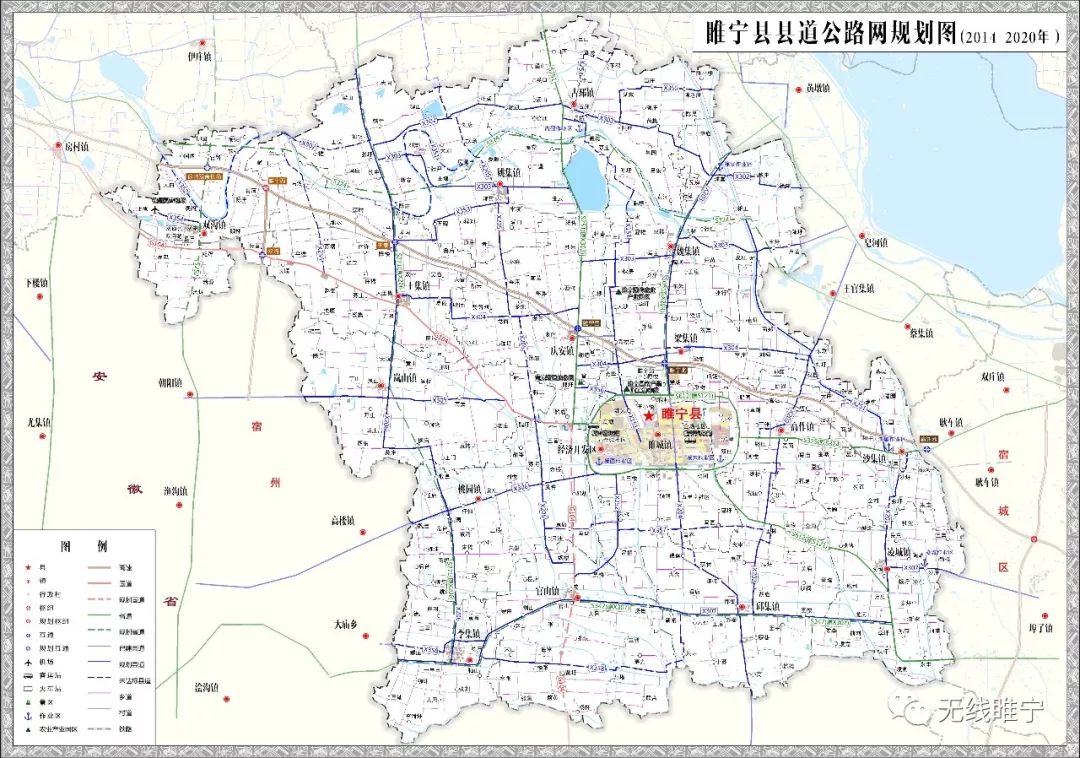 "十三五"发展规划》中明确 到2020年,睢宁将实现 10分钟内 所有乡镇