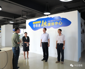 及县委副书记赖彩东,县委常委,组织部部长蒋秋艳一同到苍梧高级中学