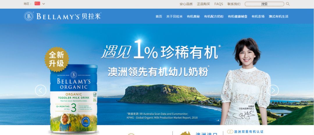 蒙牛豪掷近80亿港元将收购澳洲网红奶粉贝拉米