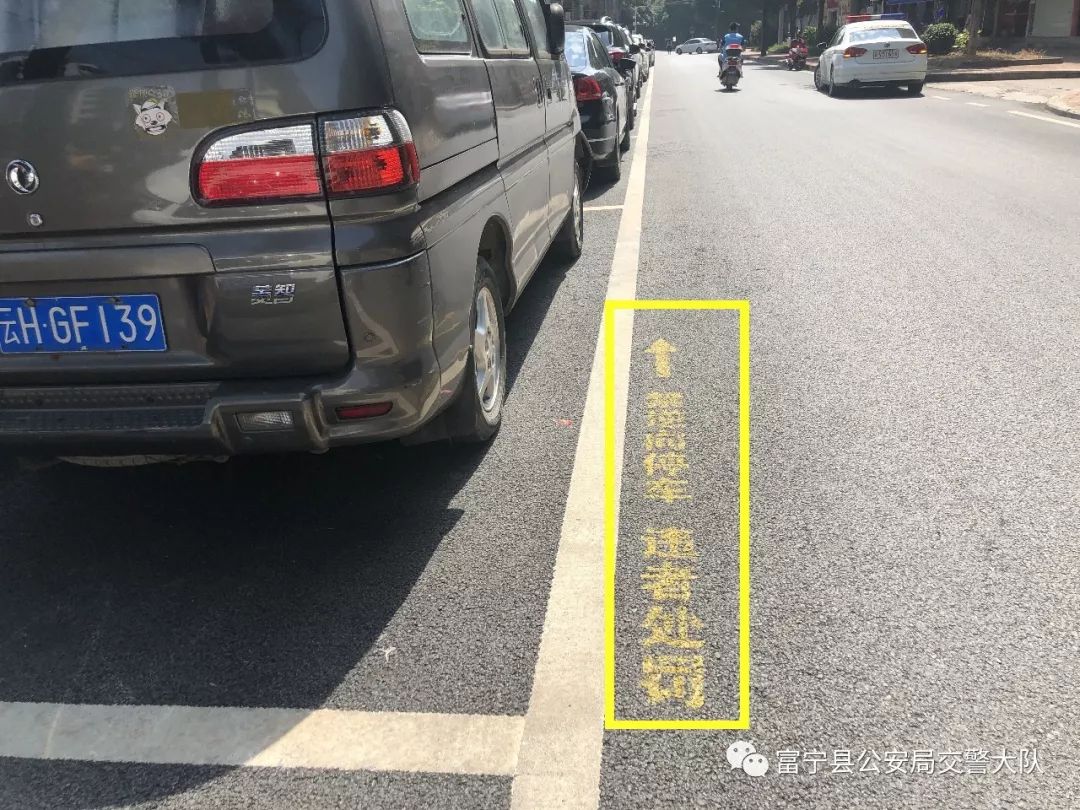 禁止逆向行駛標線,普廳南路,普廳北路只可以單向行駛車輛停放指示標誌